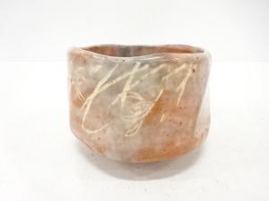 作家物　赤楽　茶碗